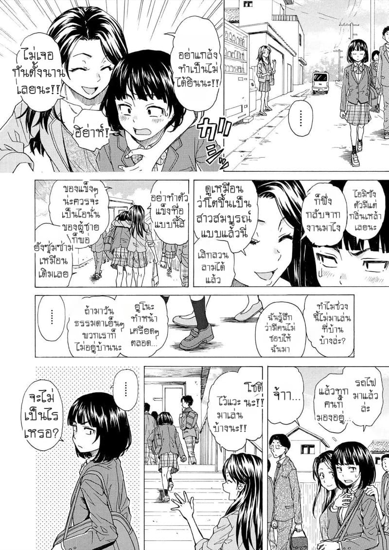 วันนั้นที่รอคอย 3 1