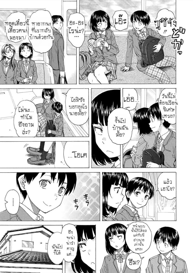 วันนั้นที่รอคอย 3 6