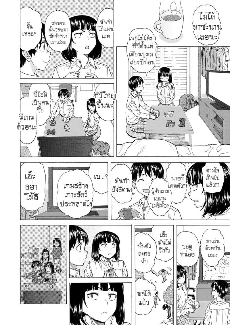 วันนั้นที่รอคอย 3 7