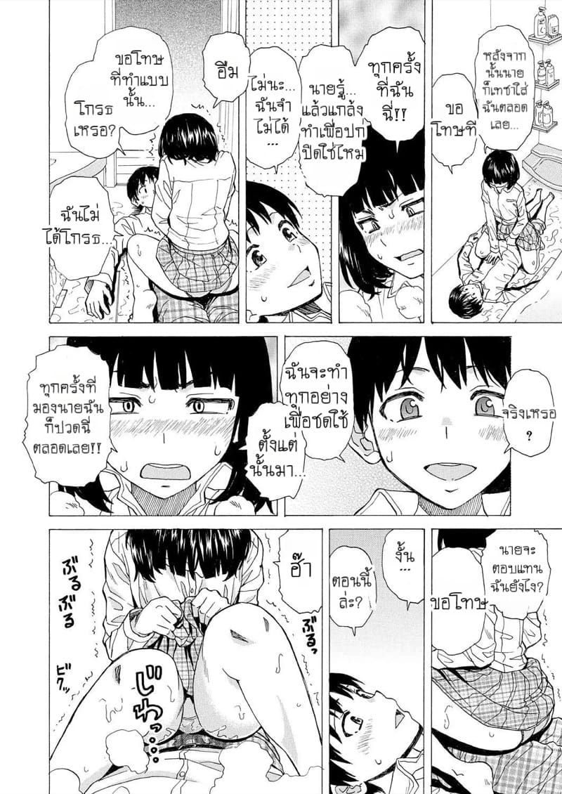 วันนั้นที่รอคอย 3 11