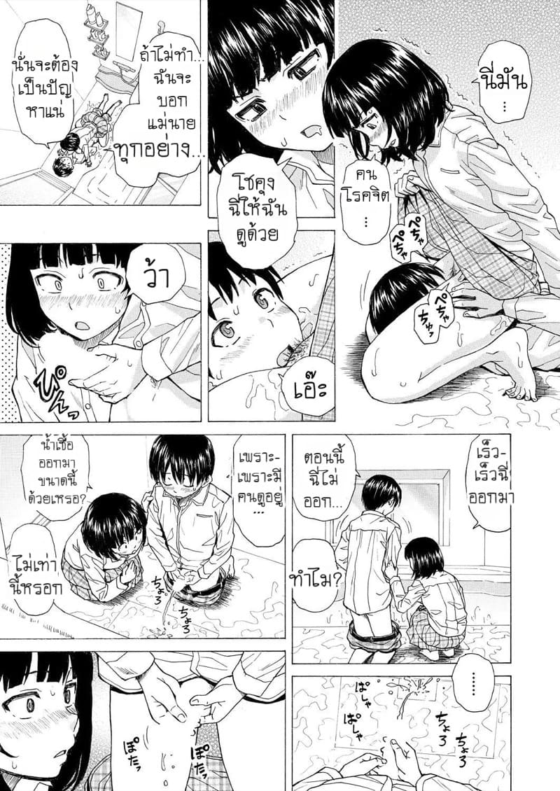 วันนั้นที่รอคอย 3 14