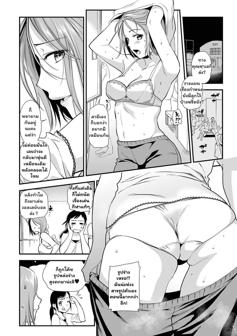 เกมรักที่ต้องลุ้น 2