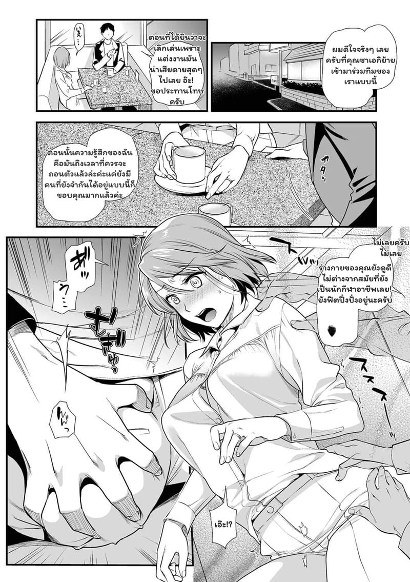 เกมรักที่ต้องลุ้น 4