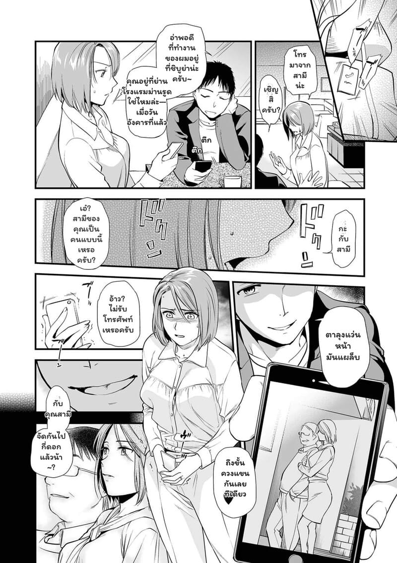 เกมรักที่ต้องลุ้น 6