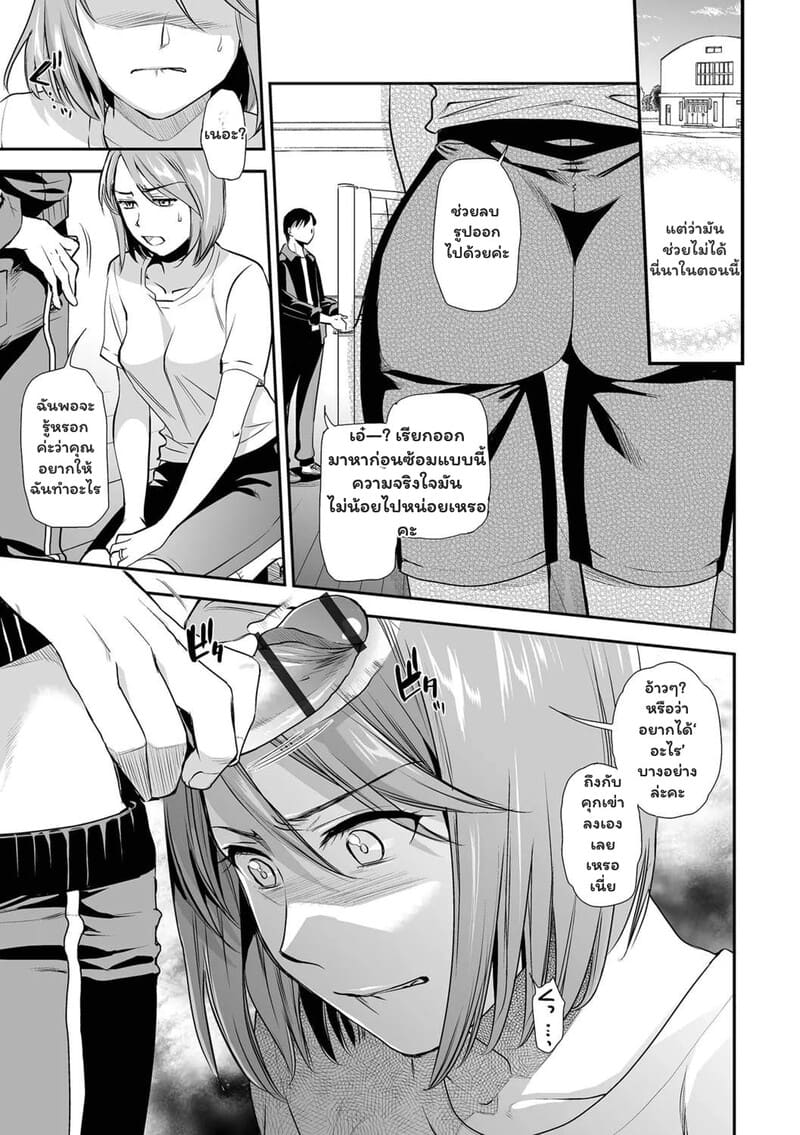 เกมรักที่ต้องลุ้น 9