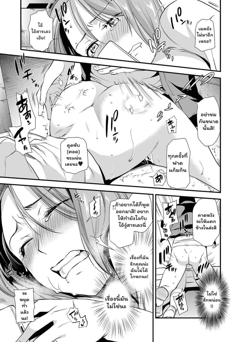 เกมรักที่ต้องลุ้น 17