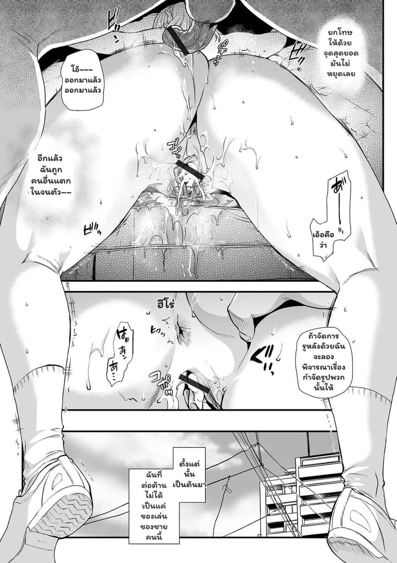 เกมรักที่ต้องลุ้น 19