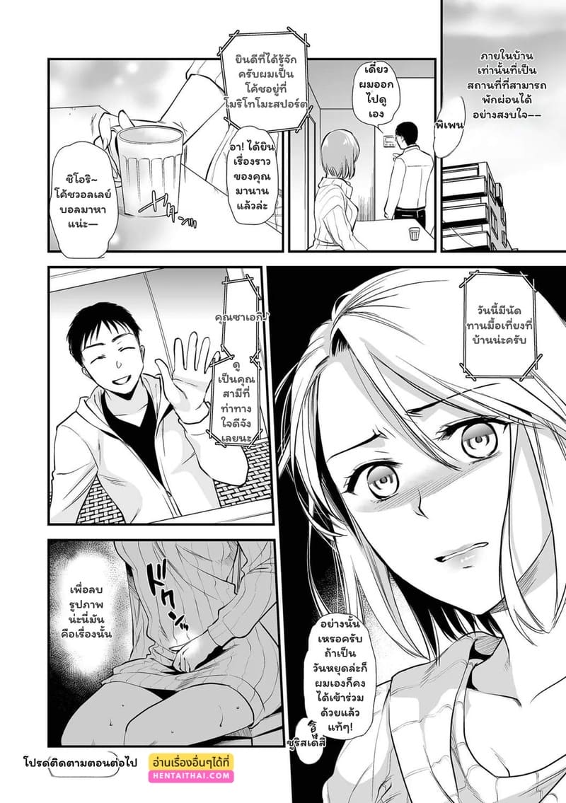 เกมรักที่ต้องลุ้น 20