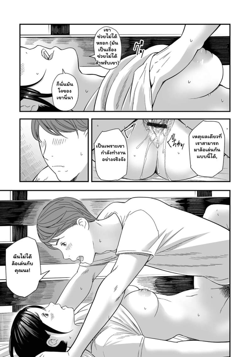 ผิดที่รัก หรือรักผิดที่ 16