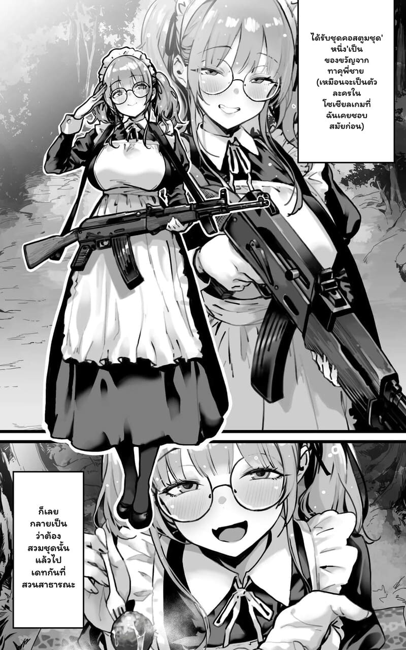 เพื่อนสมัยเด็กที่โตเกินวัย 2 จบ 9