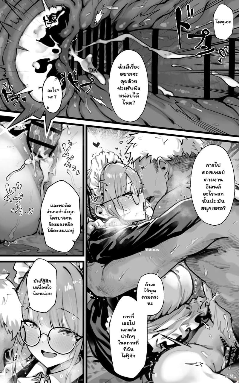 เพื่อนสมัยเด็กที่โตเกินวัย 2 จบ 14