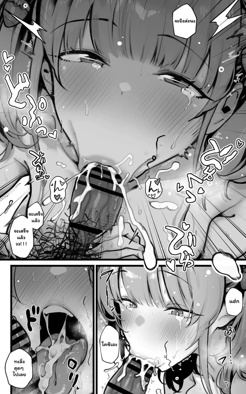 เพื่อนสมัยเด็กที่โตเกินวัย 2 จบ 23