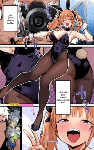 โดจิน เพื่อนสมัยเด็กที่โตเกินวัย 2 จบ แปลไทย