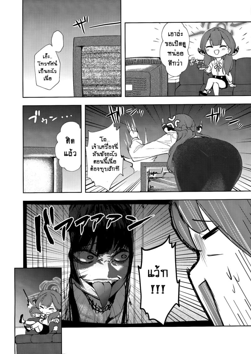 บันทึกการฉี่ของหน่วยรับจ้างสารพัด 2