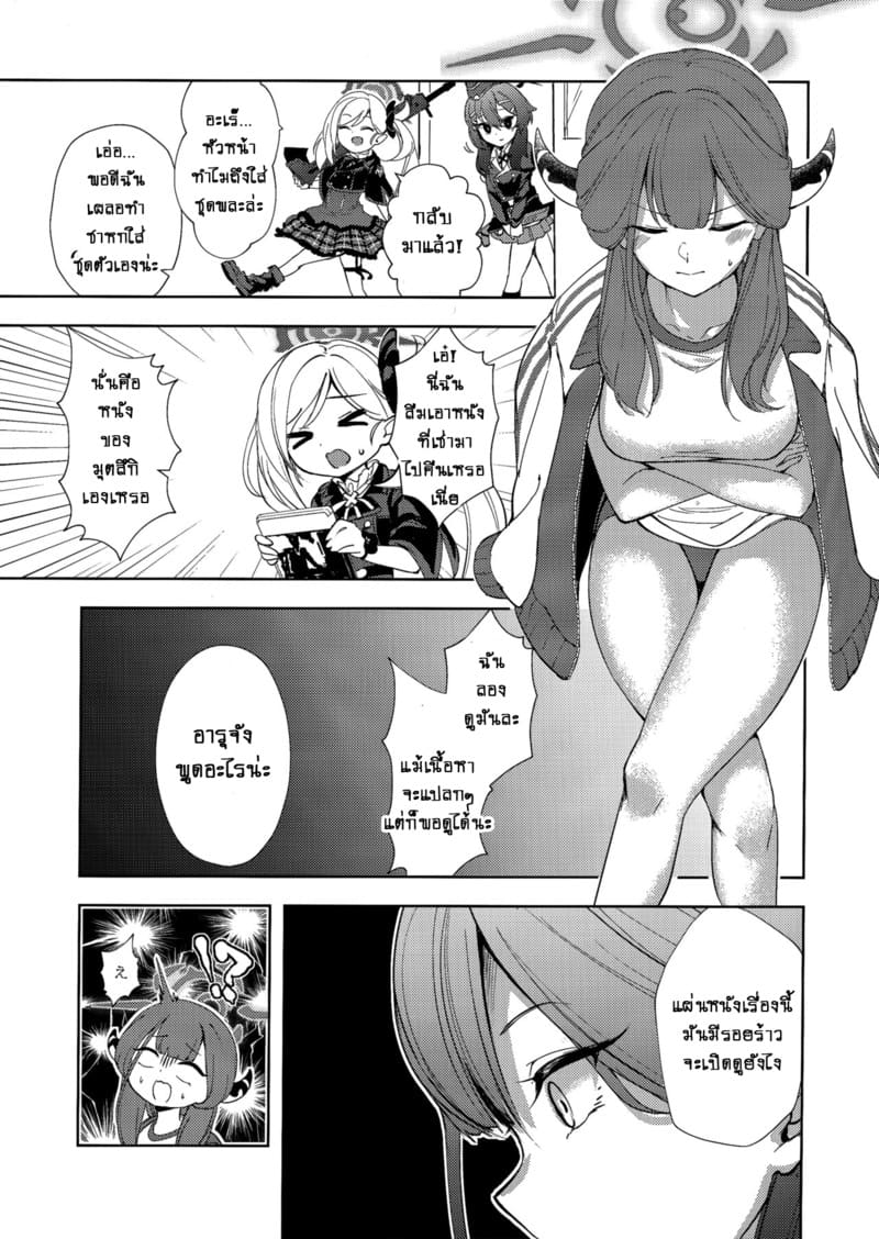 บันทึกการฉี่ของหน่วยรับจ้างสารพัด 5