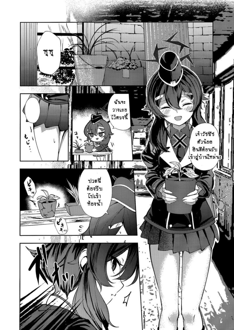 บันทึกการฉี่ของหน่วยรับจ้างสารพัด 6