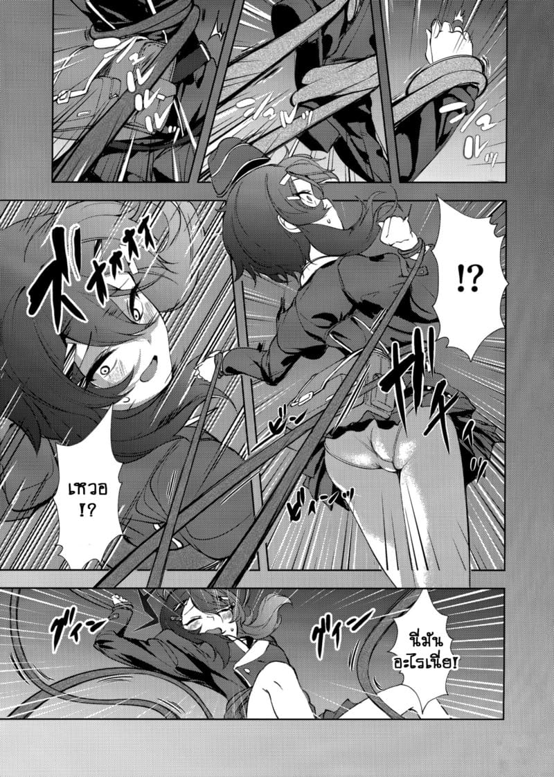 บันทึกการฉี่ของหน่วยรับจ้างสารพัด 7