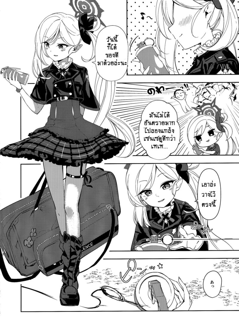 บันทึกการฉี่ของหน่วยรับจ้างสารพัด 10