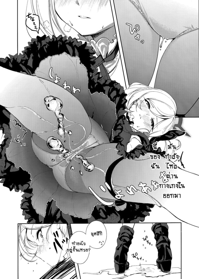 บันทึกการฉี่ของหน่วยรับจ้างสารพัด 12