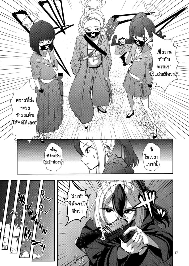 บันทึกการฉี่ของหน่วยรับจ้างสารพัด 15