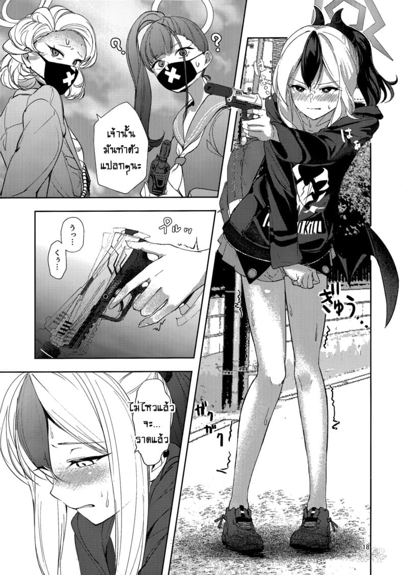 บันทึกการฉี่ของหน่วยรับจ้างสารพัด 16