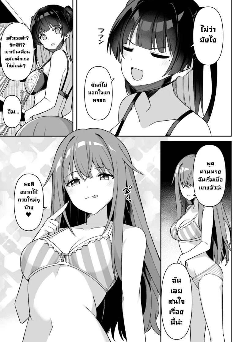 ทริปนี้เจอของดี 2 3