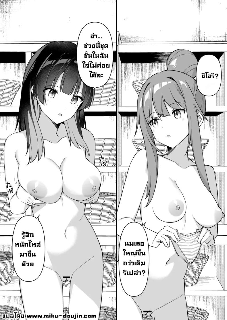 ทริปนี้เจอของดี 2 4