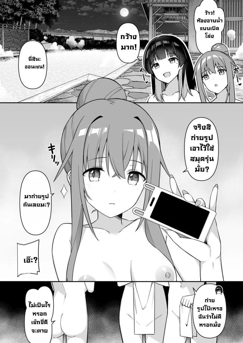 ทริปนี้เจอของดี 2 6