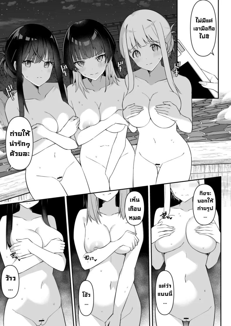 ทริปนี้เจอของดี 2 11