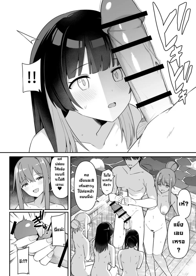 ทริปนี้เจอของดี 2 12