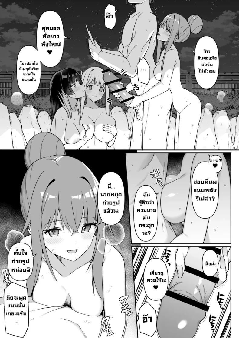 ทริปนี้เจอของดี 2 13