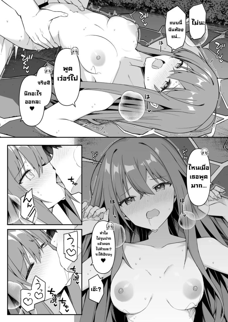 ทริปนี้เจอของดี 2 26