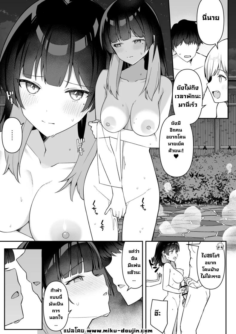 ทริปนี้เจอของดี 2 39