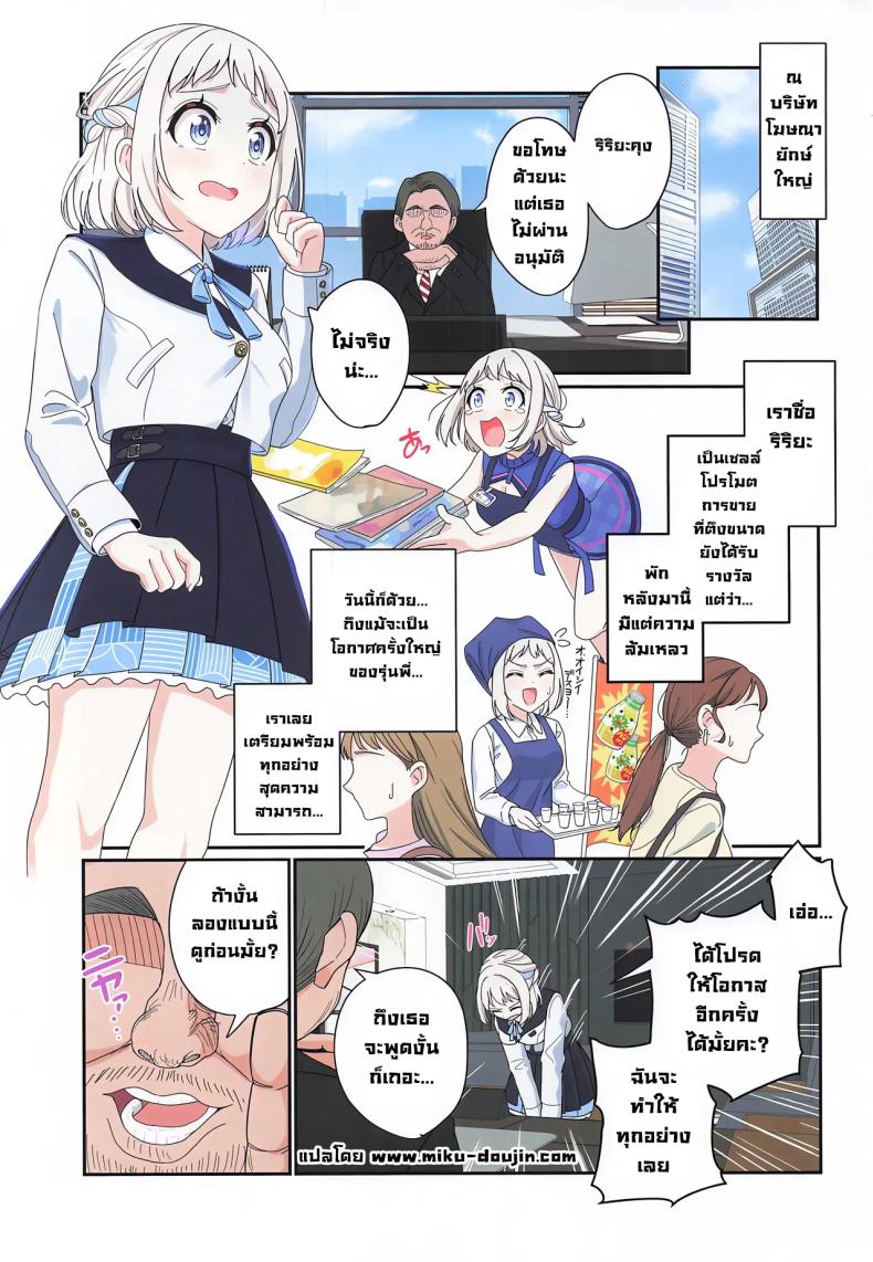 ฉันทำได้แล้วค่ะรุ่นพี่! 1