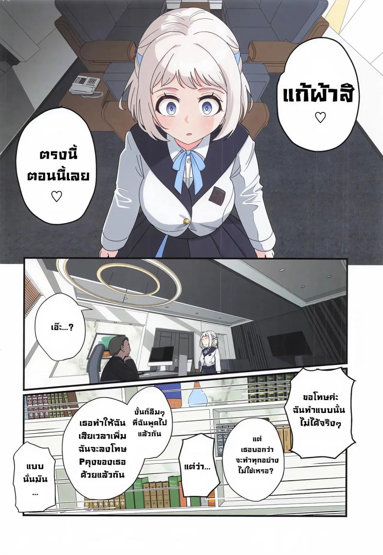 ฉันทำได้แล้วค่ะรุ่นพี่! 2