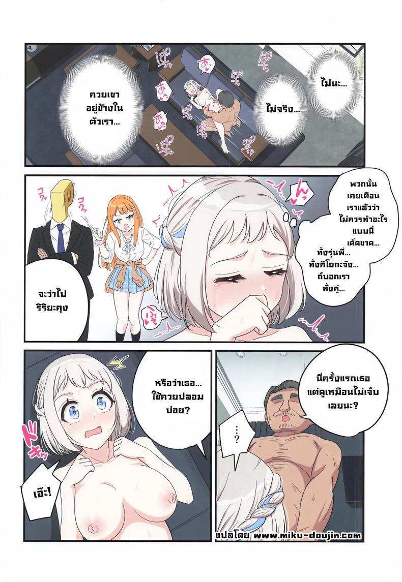 ฉันทำได้แล้วค่ะรุ่นพี่! 14