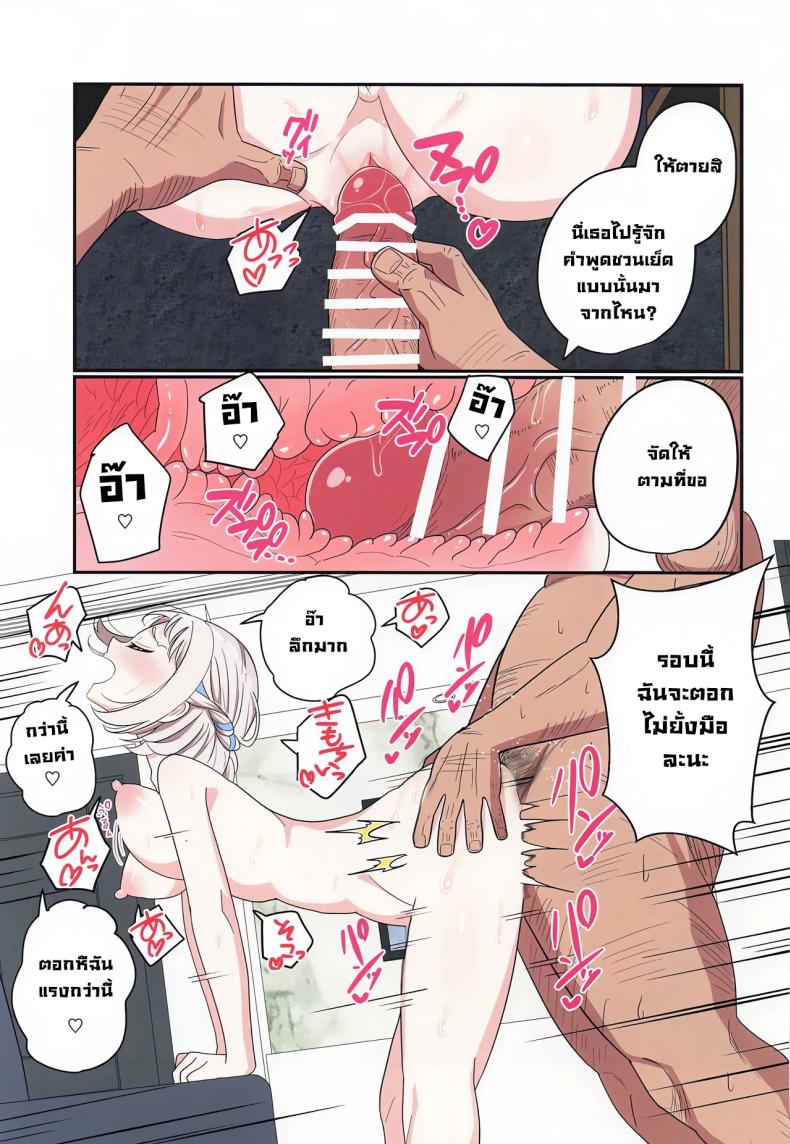 ฉันทำได้แล้วค่ะรุ่นพี่! 21