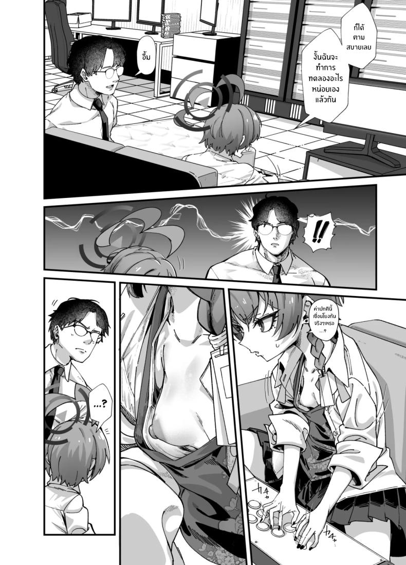 อลวนในมิลเลนเนี่ยม 3