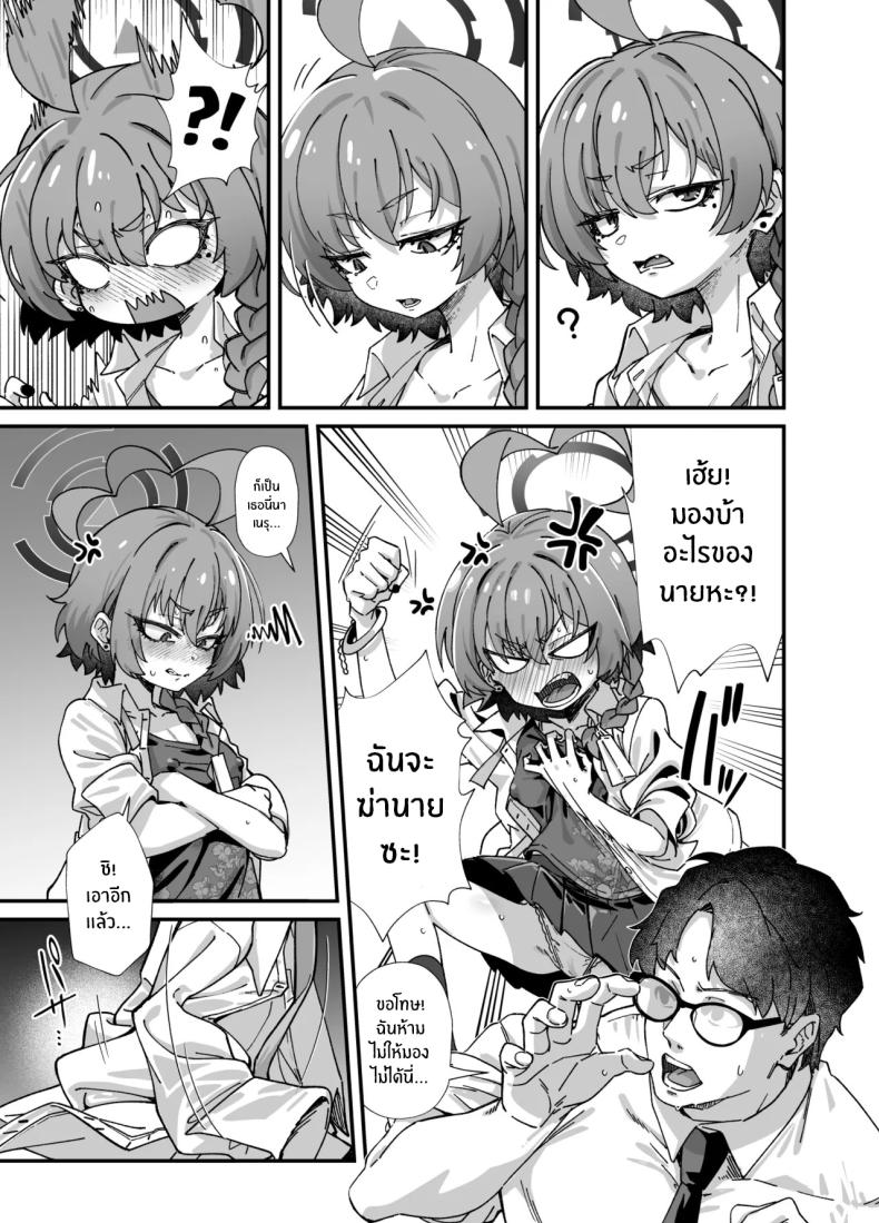 อลวนในมิลเลนเนี่ยม 4