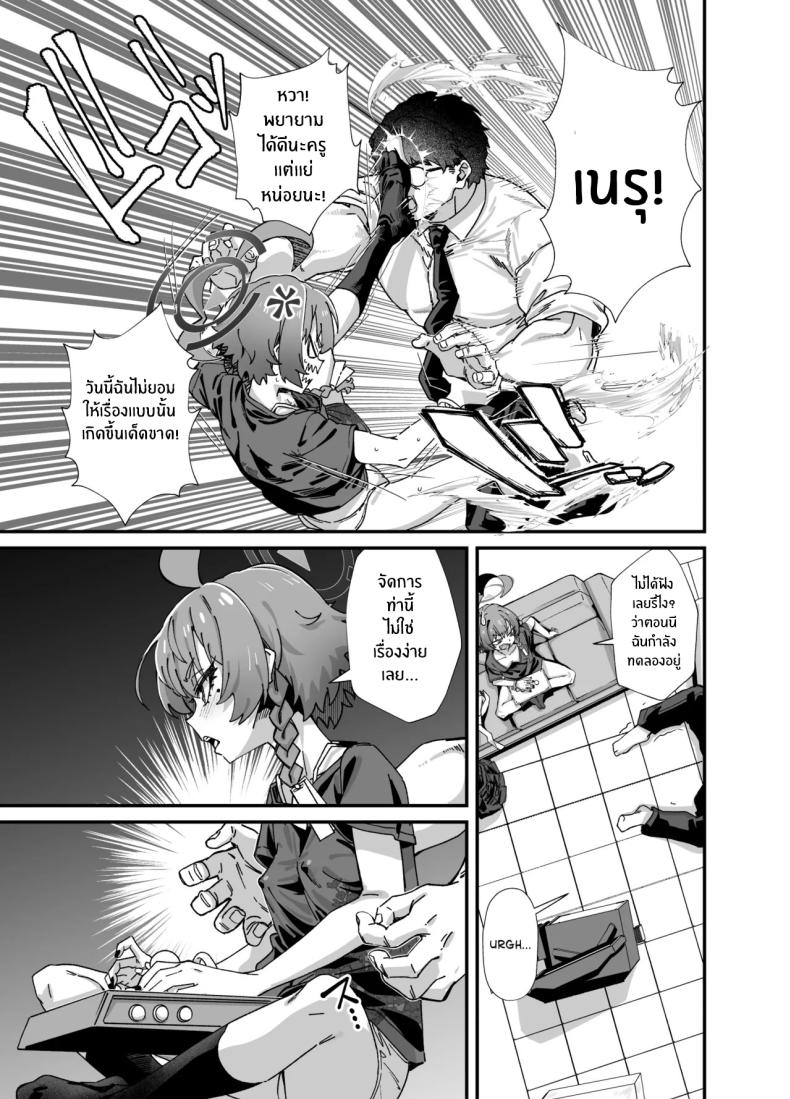 อลวนในมิลเลนเนี่ยม 6