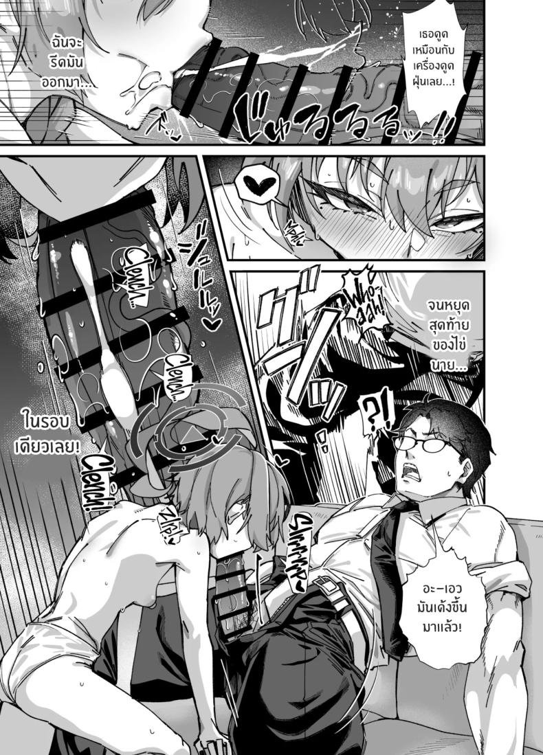 อลวนในมิลเลนเนี่ยม 12