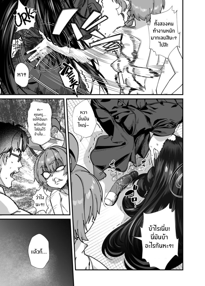 อลวนในมิลเลนเนี่ยม 16