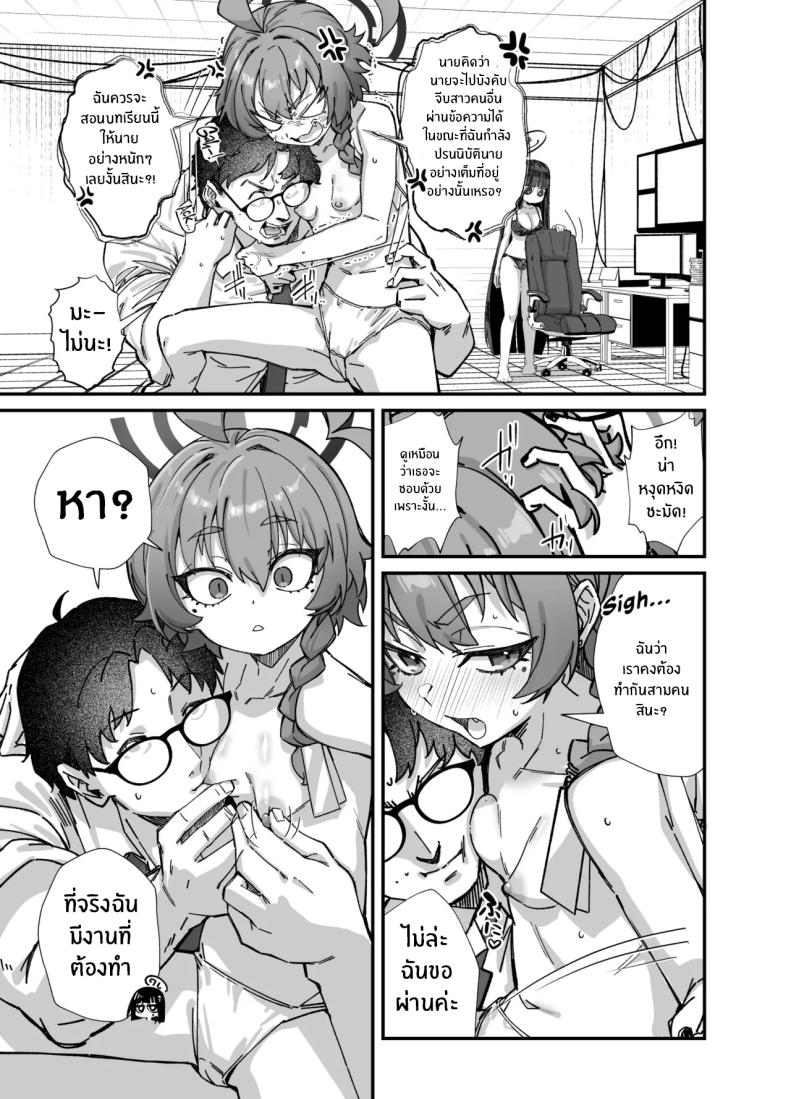 อลวนในมิลเลนเนี่ยม 18