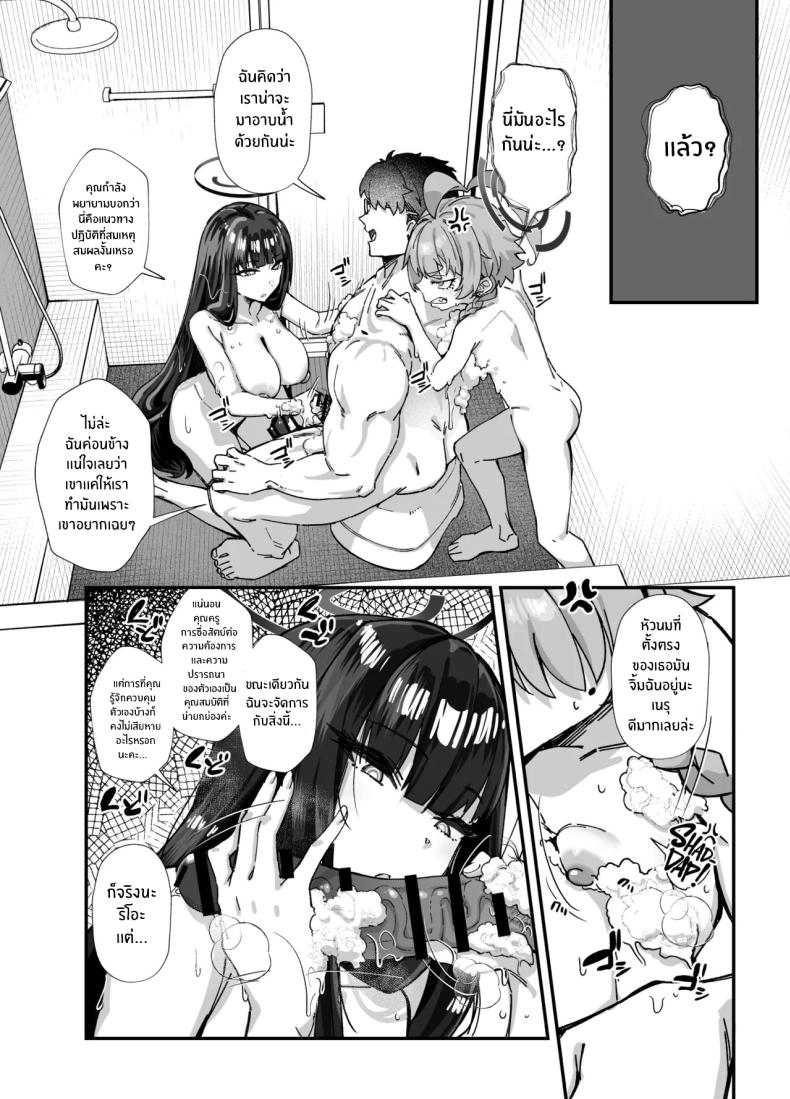 อลวนในมิลเลนเนี่ยม 29