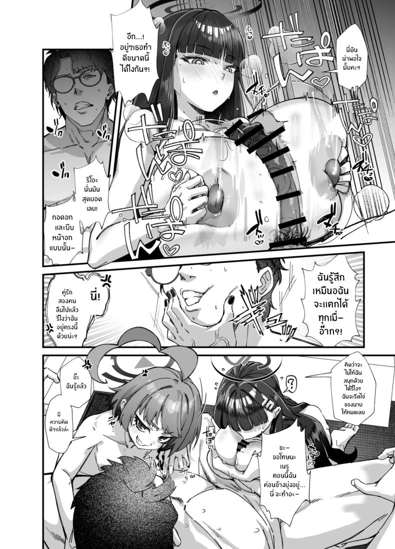 อลวนในมิลเลนเนี่ยม 31