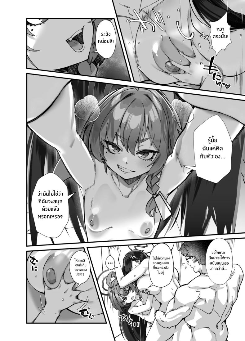 อลวนในมิลเลนเนี่ยม 39