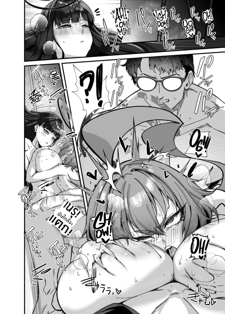 อลวนในมิลเลนเนี่ยม 47