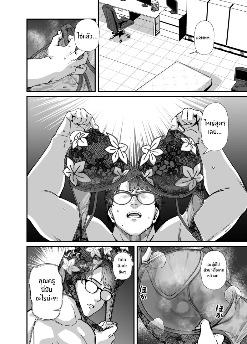 อลวนในมิลเลนเนี่ยม 49