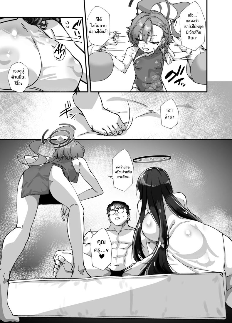 อลวนในมิลเลนเนี่ยม 52