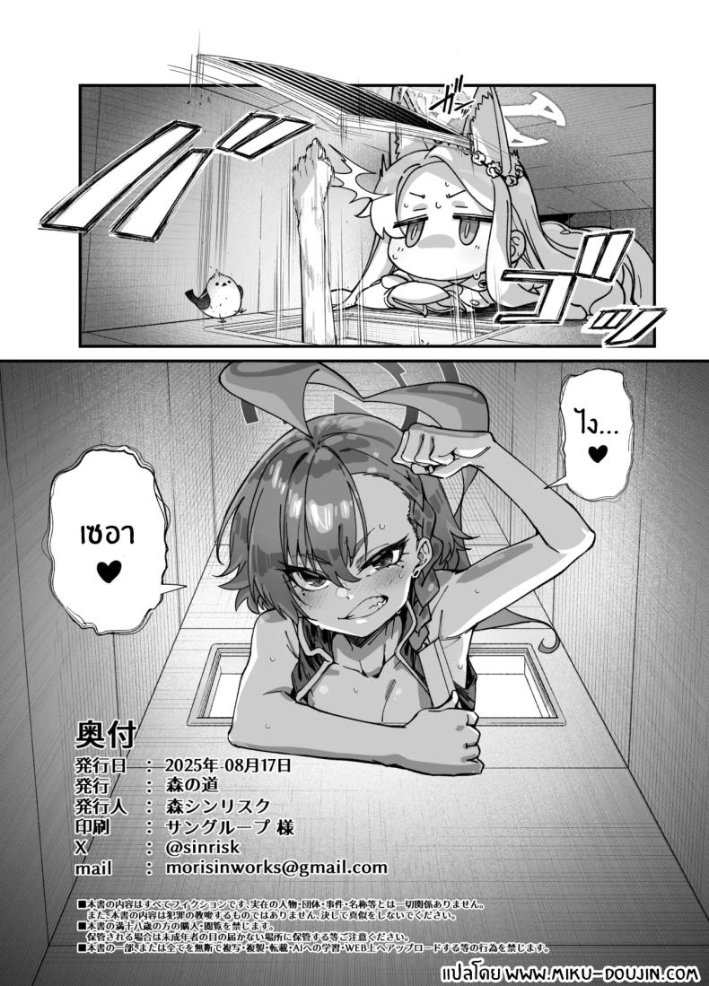 อลวนในมิลเลนเนี่ยม 73